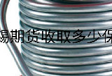 交易锡期货收取多少保证金