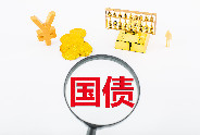 实体信贷需求不足 国债维持高位震荡格局