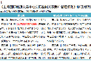 上海国际能源交易中心：关于《上海国际能源交易中心实际控制关系账户管理细则（修订案）》的公告