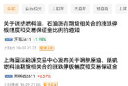 为什么保证金会提高？节假日保证金规则