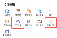 什么是集合竞价？开盘前5分钟交易规则