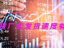 纯苯期货厂库发货速度有何要求