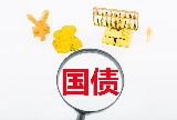 美债遭抛售外部扰动 国债期货震荡博弈降准降息