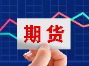 美PPI抬升加息预期 股指资金避险压制情绪