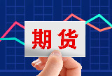 美PPI抬升加息预期 股指资金避险压制情绪