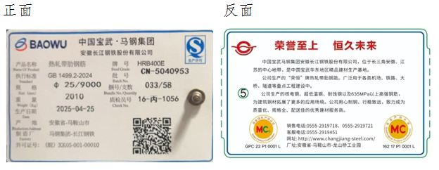 上期所：关于同意安徽长江钢铁股份有限公司变更螺纹钢产品标牌及表面标志的公告