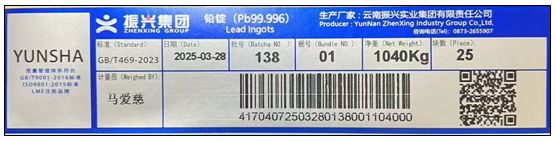 上期所：关于同意河南豫光金铅股份有限公司等3家注册企业变更产品标识的公告