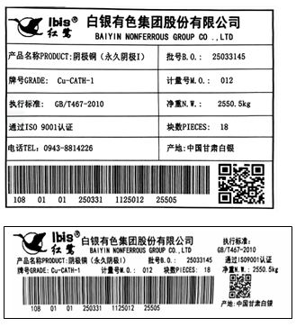 上期所：关于同意河南豫光金铅股份有限公司等3家注册企业变更产品标识的公告