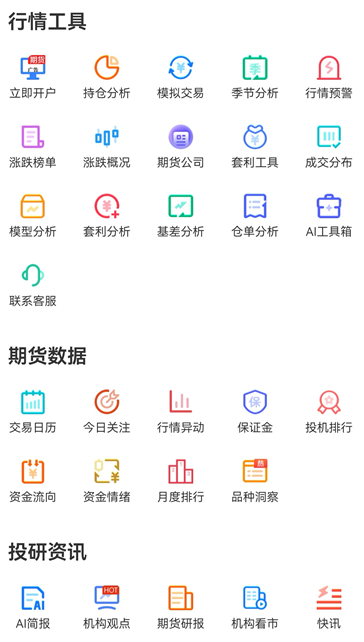 期货交易软件口碑排行，新手避坑参考