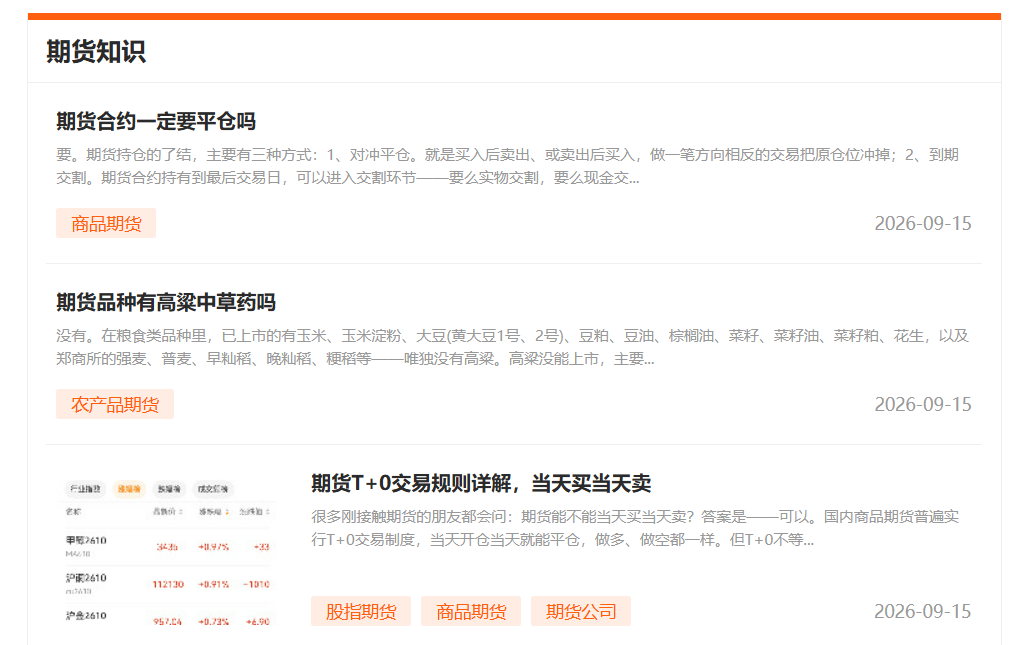 双向交易是什么？为什么期货涨跌都能交易