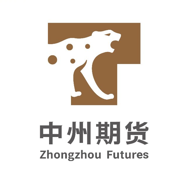 中州期货