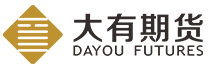大有期货
