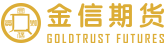 金信期货